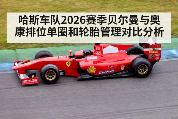 Formula 1 race car on track