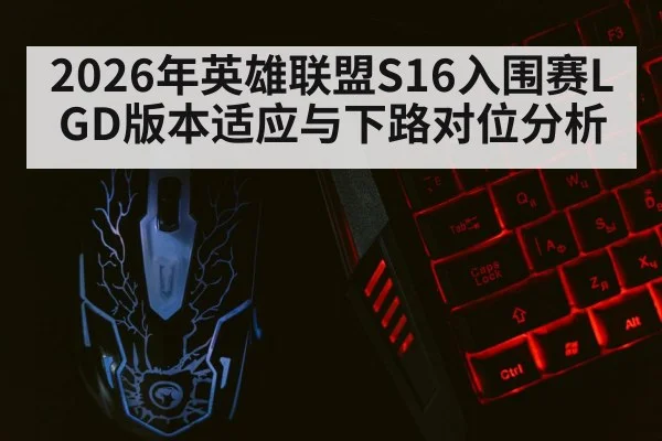 gaming keyboard mouse closeup